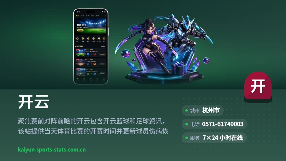 开云介绍